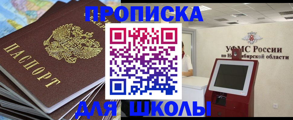 регистрация для дет. сада в Сальске