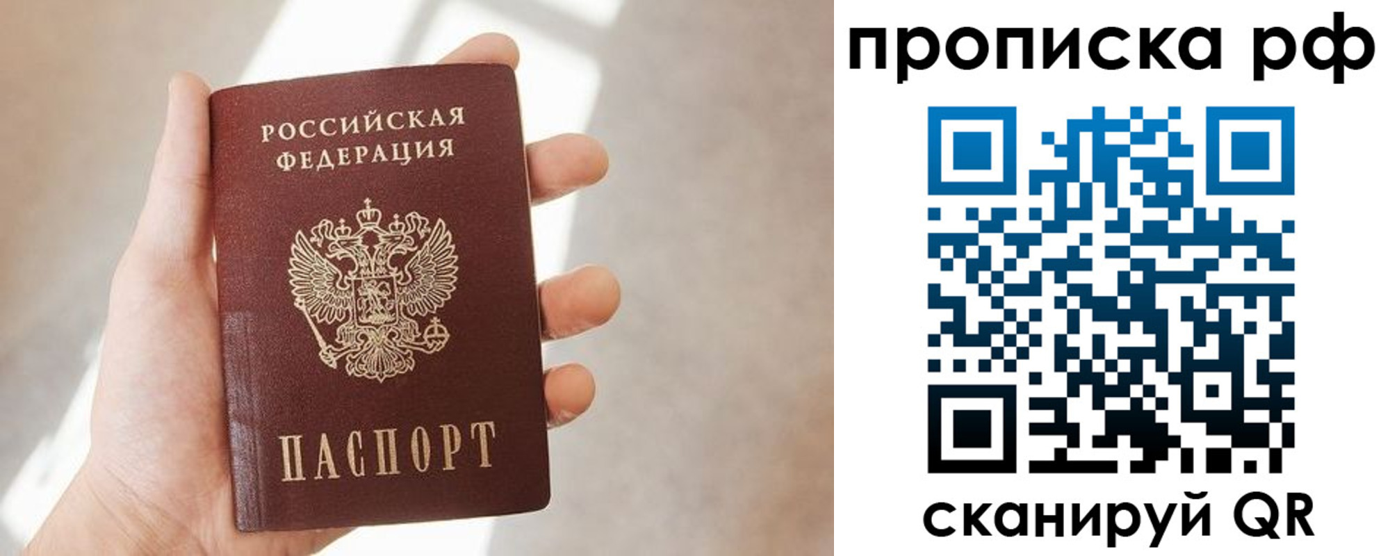временная регистрация в квартире в Сальске