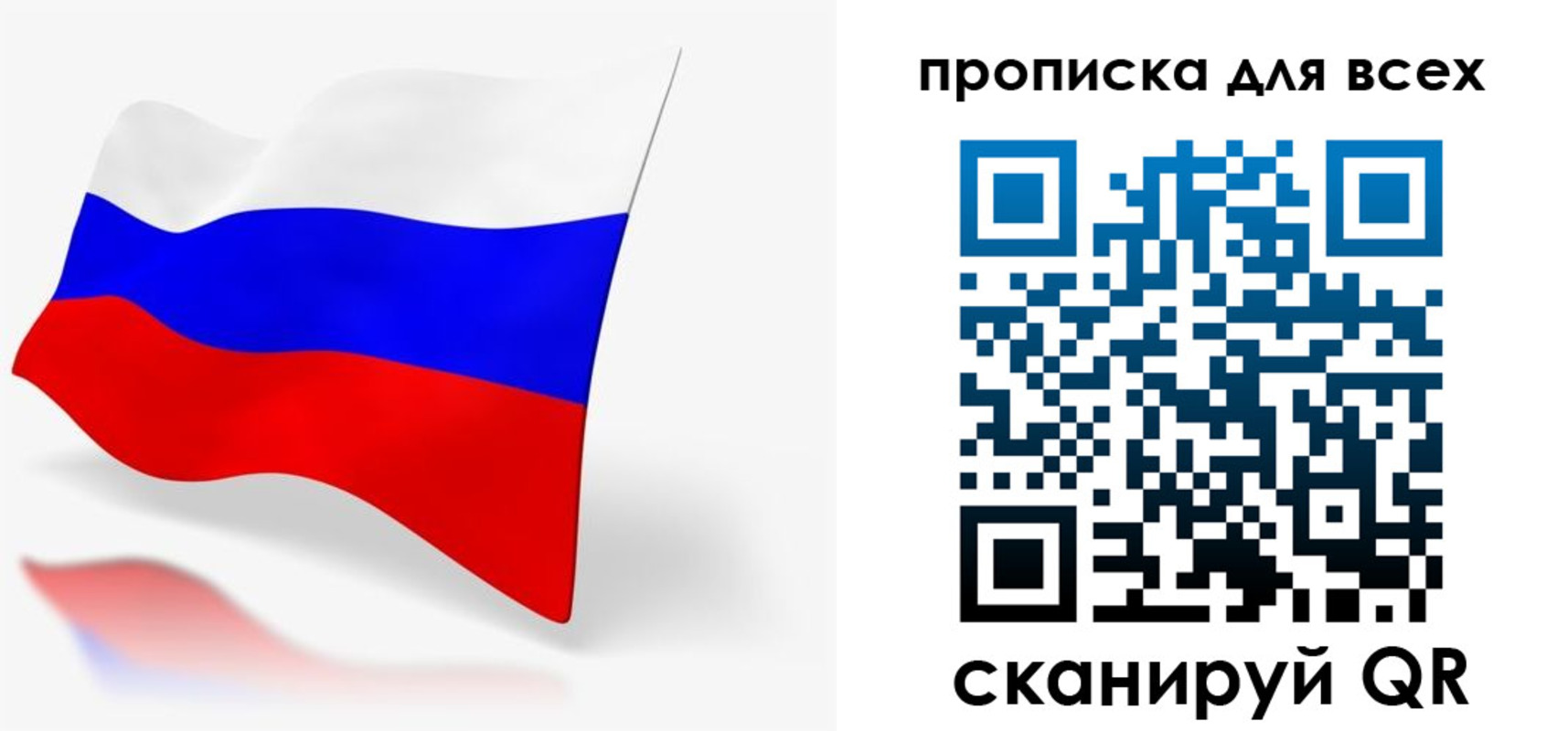 прописка для работы в Сальске