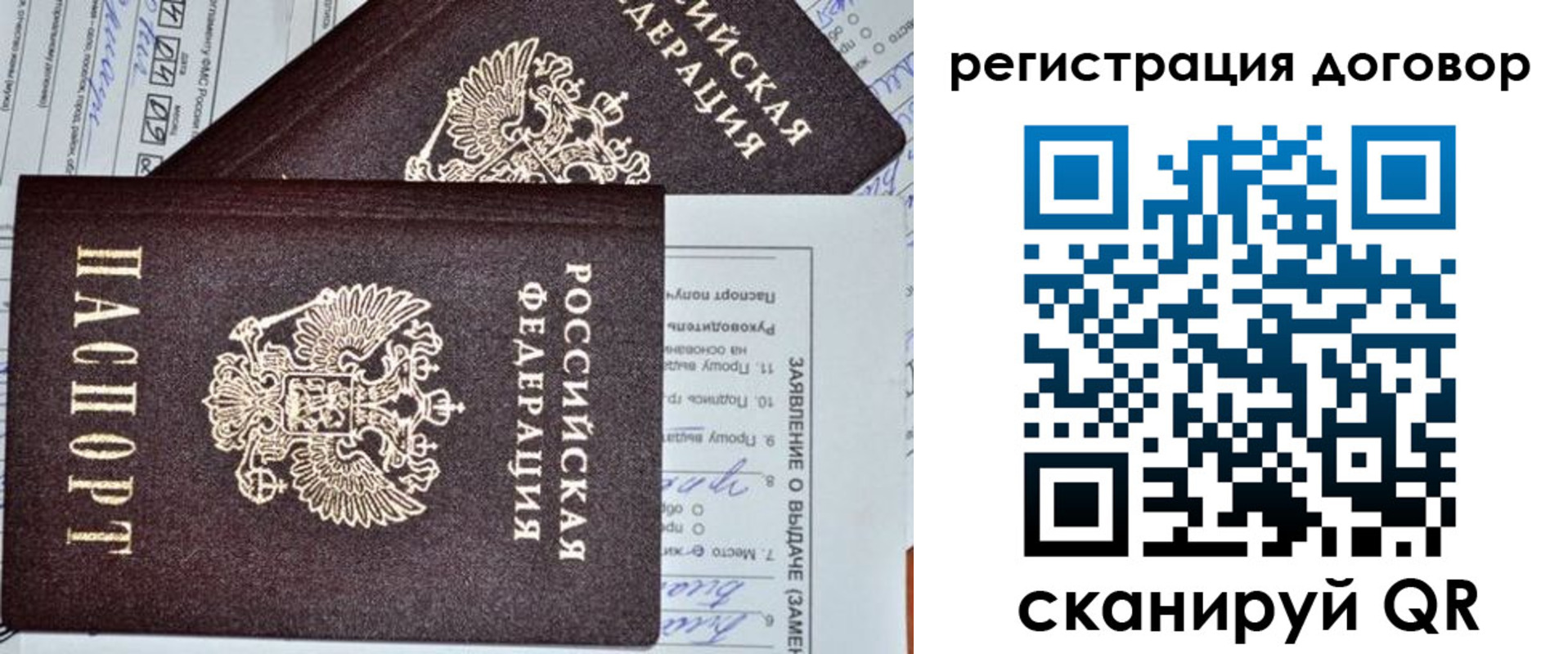 прописка штамп в Сальске