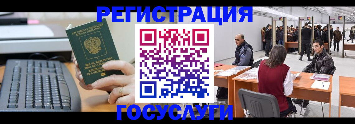 временная регистрация 2025 в Сальске