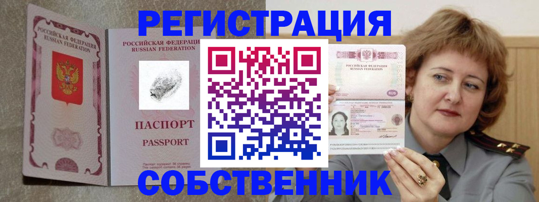 временная регистрация госуслуги в Сальске