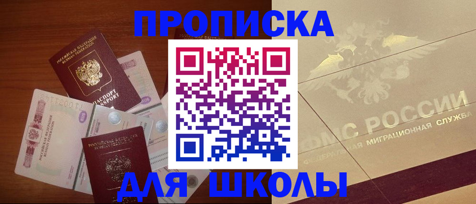 временная регистрация поиск в Сальске