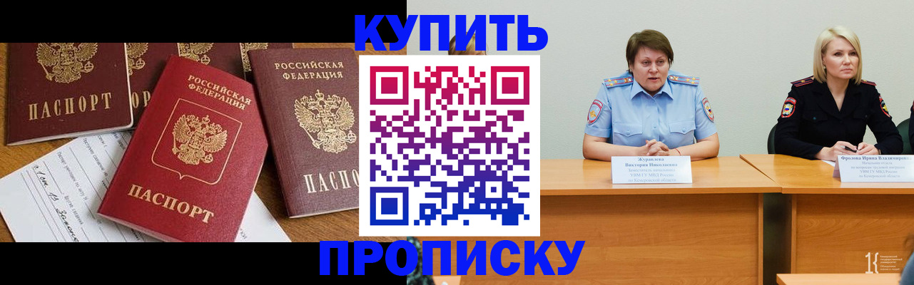 временная регистрация поиск в Сальске