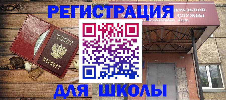 временная регистрация госуслуги в Сальске