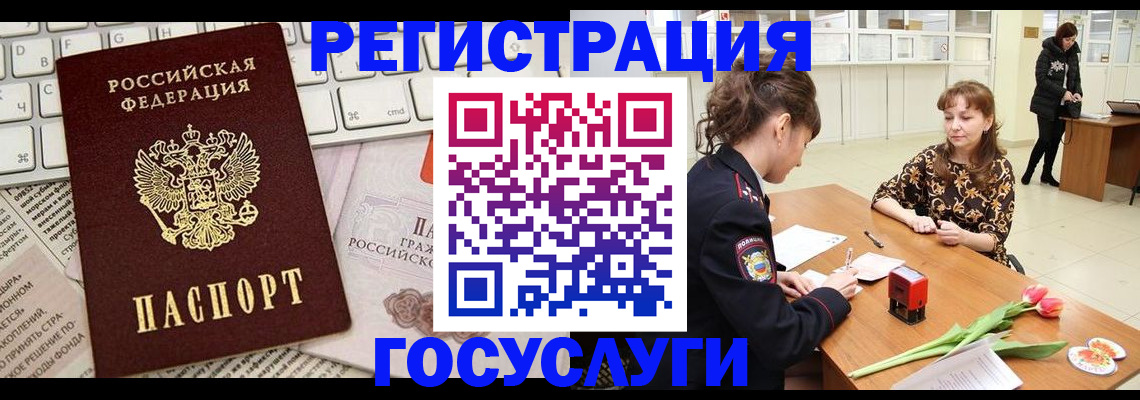 прописка ребенка в Сальске